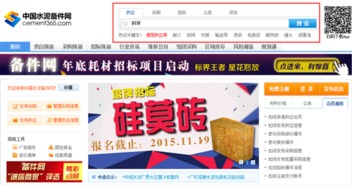 电子商务催开商机之花，助推传统采购转型