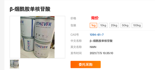 “碰瓷”李嘉诚？上万元一瓶的“不老药”NMN真相揭秘