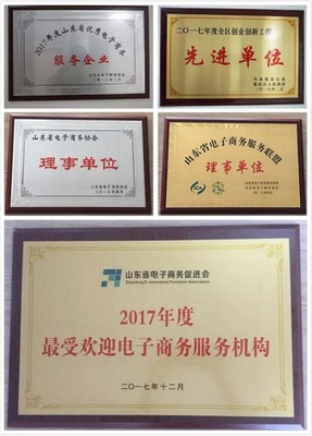 淄滨B类工厂店扬帆远航，嗨翻1688工业品专场电子商务信息咨询